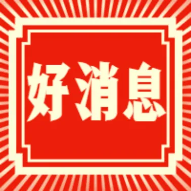 吉林省2022年第一批入庫科技型中小企業(yè)名單公示，平臺孵化企業(yè)榮譽(yù)上榜！